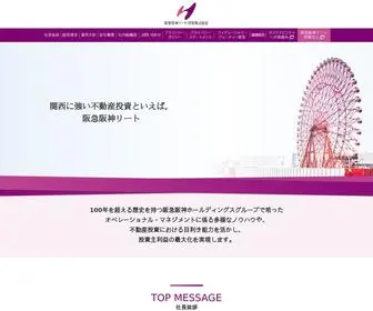 HHram.co.jp(阪急阪神リート投信株式会社) Screenshot