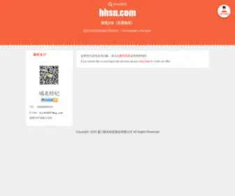 HHSN.com(福鼎白茶网) Screenshot