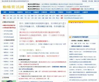 HHSPY.cn(美国疫情最严重阶段) Screenshot