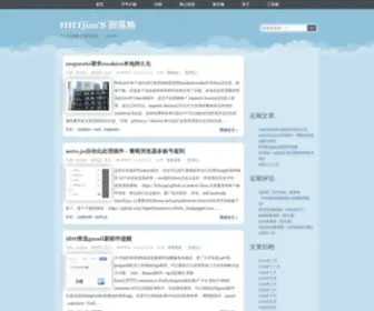 HHtjim.com(HHTjim'S 部落格) Screenshot