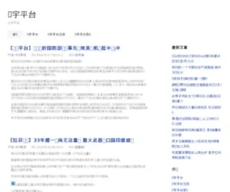 HHubbs.com(河海大学) Screenshot