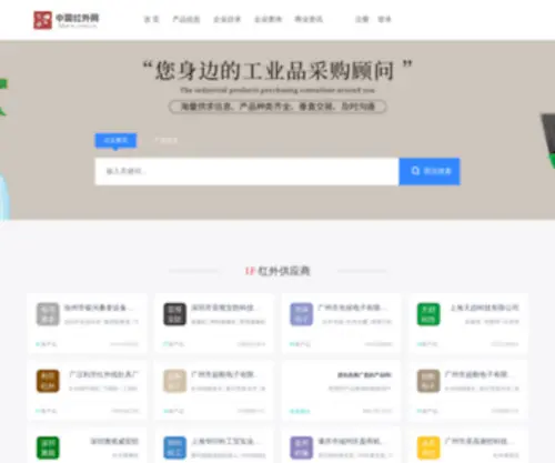 HHWW.com.cn(中国电子网) Screenshot