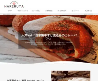 HI-C.co.jp(天然酵母) Screenshot