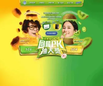 HI-Chew.com.tw(經典HI) Screenshot