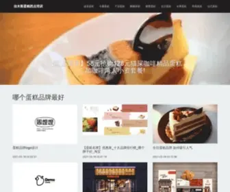 HI-Enjoy.com(焦作西点蛋糕培训) Screenshot