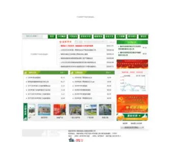 HI-Expressway.com(海南高速网) Screenshot