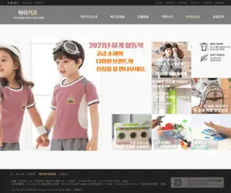 HI-Kids.co.kr(영) Screenshot