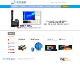 HI-Landkorea.com(하이랜드코리아) Screenshot