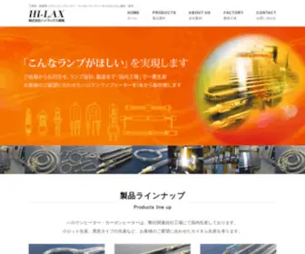 HI-Lax.com(株式会社ハイラックス電機) Screenshot