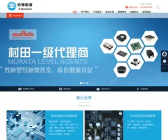 HI-Mantech.com(怡海能达) Screenshot