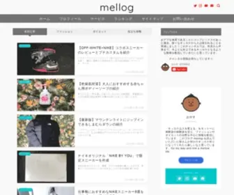 HI-Mellow-Life.com(キッカケは人を変えるをモットーにファッションやフィットネス) Screenshot