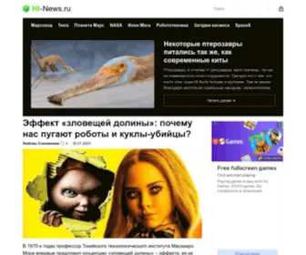HI-News.ru(простым) Screenshot