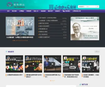 HI-ON.org(鯨魚網站) Screenshot
