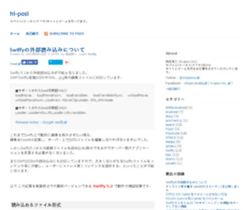 HI-Posi.jp(HI Posi) Screenshot