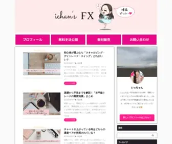 HI-Prettyfx.com(FX投資家いっちゃんのオフィシャルサイト) Screenshot