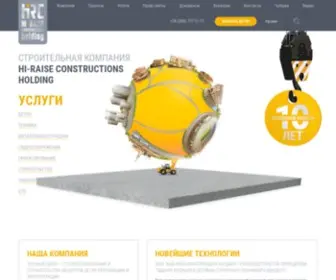 HI-Raise.com(HI-RAISE CONSTRUCTIONS HOLDING) Screenshot