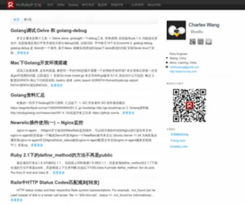 HI-Ruby.com(Hi-Ruby中文站) Screenshot