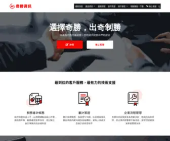 HI-Square.com.tw(奇勝資訊) Screenshot