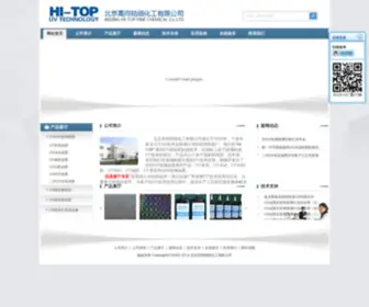 HI-Top.bj.cn(北京高得精细化工有限公司) Screenshot