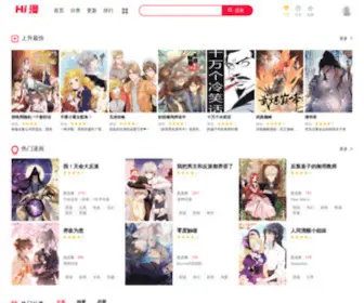 HI191.com(Hi漫) Screenshot