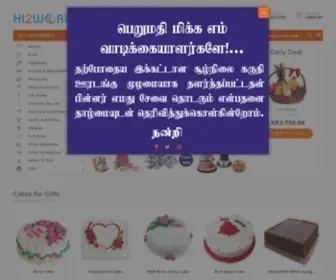 HI2World.com(Best Online Supermarket & Home Delivery in Jaffna) Screenshot