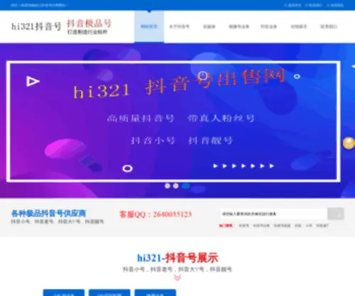 HI321.cn(手机软件开发) Screenshot