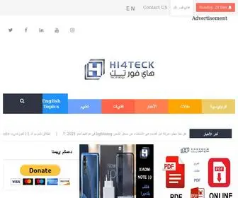 HI4Teck.com(هاي) Screenshot