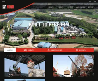 Hiab.co.kr(Hiab) Screenshot