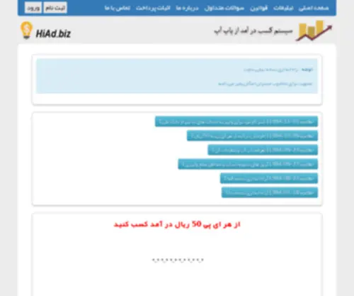 Hiad.biz(Hi Ad) Screenshot