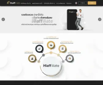 Hiaff.com(เอเย่นต์หุ้นลม) Screenshot