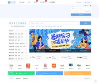 Hiall.com.cn(实习僧) Screenshot