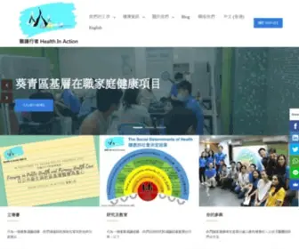 Hia.org.hk(Hia) Screenshot