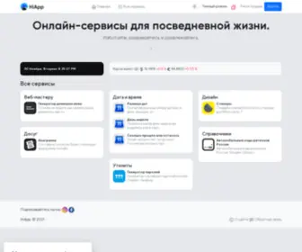 Hiapp.ru(Главная страница) Screenshot