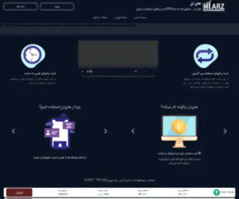 Hiarz.com(های) Screenshot