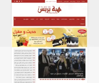 Hibapress.com(هبة بريس جريدة اليكترونية مغربية) Screenshot