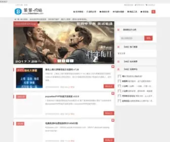 Hibenben.com(百度熊掌收录) Screenshot