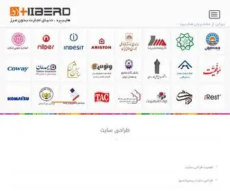 Hiberd.com(طراحی) Screenshot