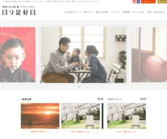 Hibi-Kore.com(八千代市からのアクセスも◎です) Screenshot