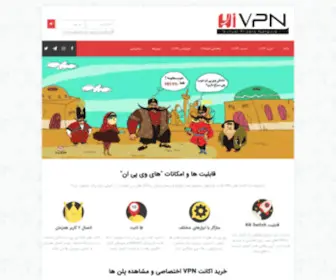 Hibia2.club(خرید بهترین سرویس VPN با ip ثابت امن و پرسرعت) Screenshot