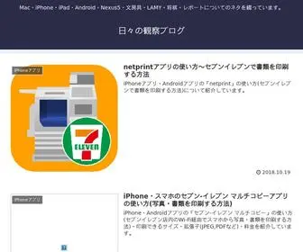 Hibikanblog.net(Mac・iphone・ipad・android・nexus5・文房具・lamy・将棋・レポートについて) Screenshot