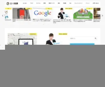 Hibikiji.com(日々記事) Screenshot