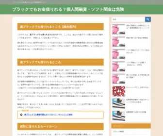 Hibikinada-LC.org(超ブラックでも借りれる) Screenshot