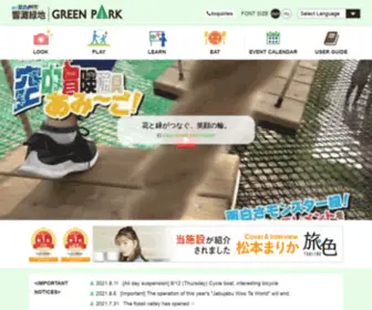 Hibikinadagp.org(北九州市立響灘緑地｜グリーンパークは、「水・緑・そして動物たちと) Screenshot