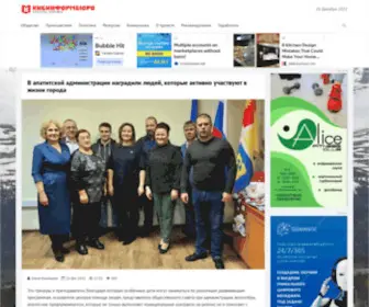 Hibinform.ru(Свежие новости от ХибИнформБюро) Screenshot