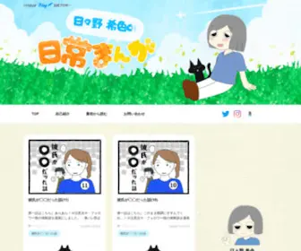 Hibinokiiro.com(Hibinokiiro) Screenshot