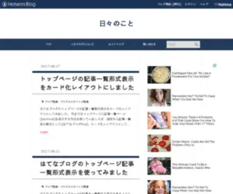 Hibinokoto01.com(ブログなどに使えるHTMLやCSS) Screenshot