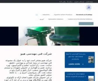 Hiboco.com(انواع پرشر و اختلاف فشار rosemount) Screenshot