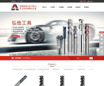 Hiboo-Tool.com.cn(常州弘俭工具) Screenshot