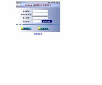 Hibook.tw(會員登入) Screenshot