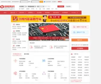 Hibor.com.cn(慧博投研资讯) Screenshot